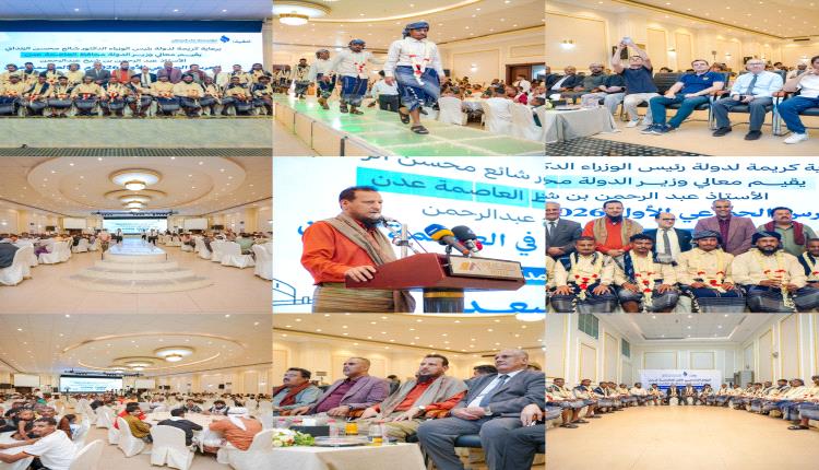 عدن تبتهج  بتزويج 40 عريسًا وعروسًا من أبناء دار سعد ( صور )