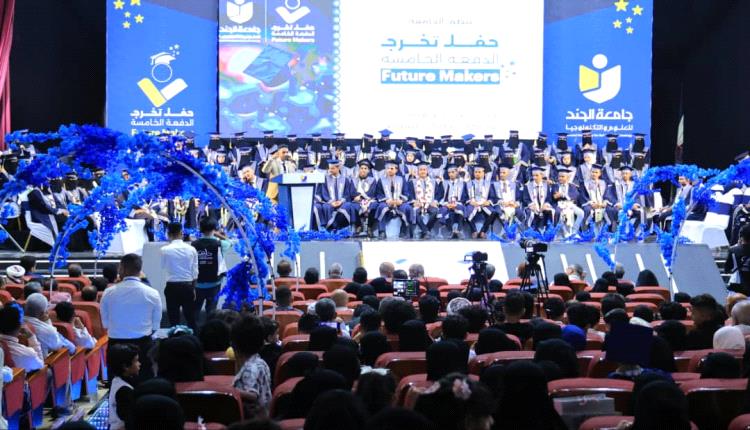 الجند تواصل احتفالات تخرج الدفعة الخامسة «صُنّاع المستقبل» بتخريج طلبة الصيدلة والتغذية العلاجية
