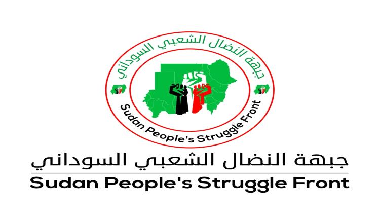جبهة النضال الشعبي السوداني تدين قصف جيش الإخوان لشاحنات المساعدات الإنسانية التابعة لبرنامج الأغذية العالمي خارج مدينة الدلنج بجنوب كردفان