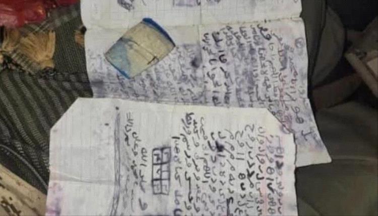 أوراق وطلاسم بحوزة قتلى الحوثيين تكشف أساليب التضليل في التجنيد
..