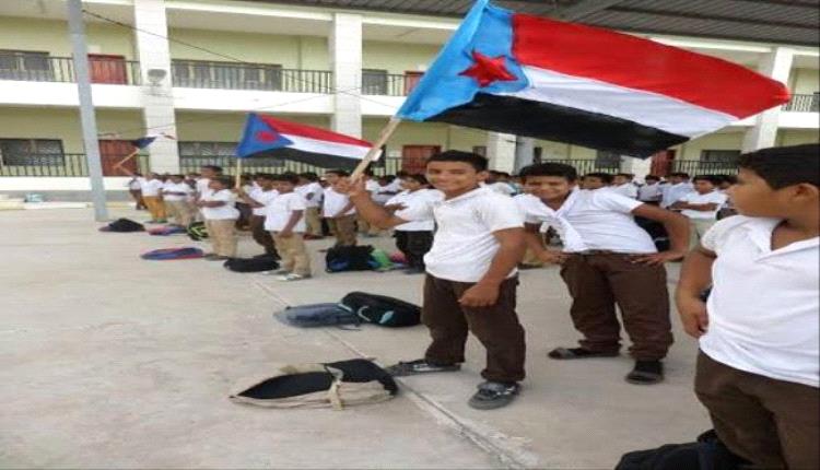 العلم الجنوبي في مدارس عدن.. رمز هوية وثابت وطني يرفض أبناء الجنوب طمسه
