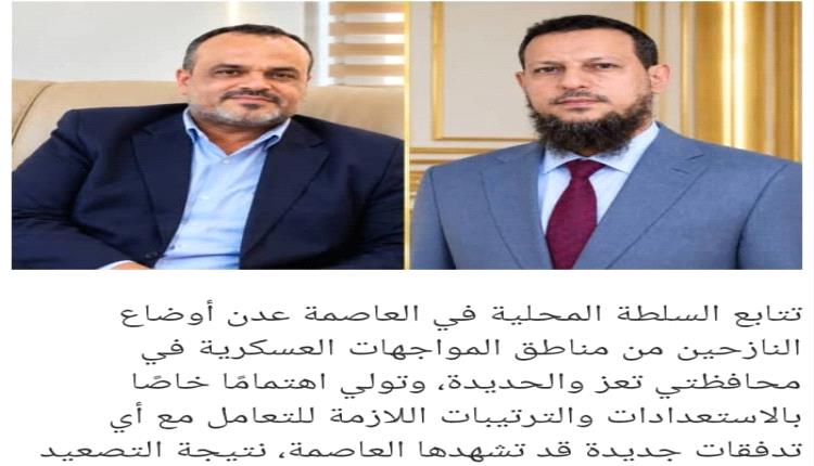 التعامل الإنساني وما فوق الإنساني مع النازحين رغم الظروف المعقدة