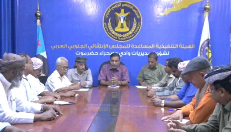 التميمي يترأس اجتماعًا طارئًا لرؤساء الهيئات التنفيذية بمديريات وادي حضرموت