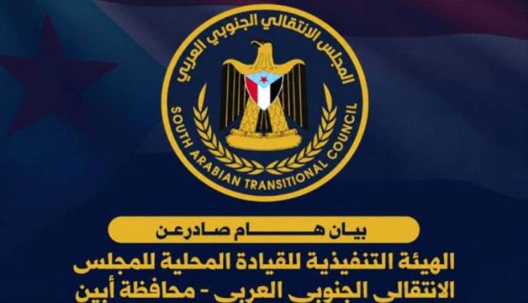 انتقالي أبين يحذر من إدخال قوات شمالية إلى المحافظة
