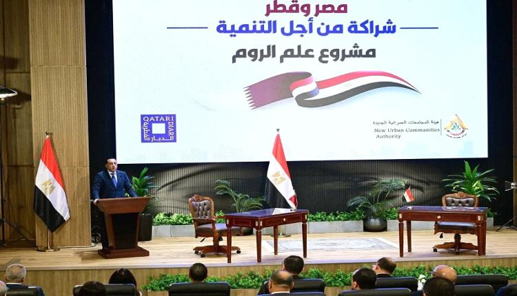 الحكومة المصرية توافق على مشروع قطري ضخم
