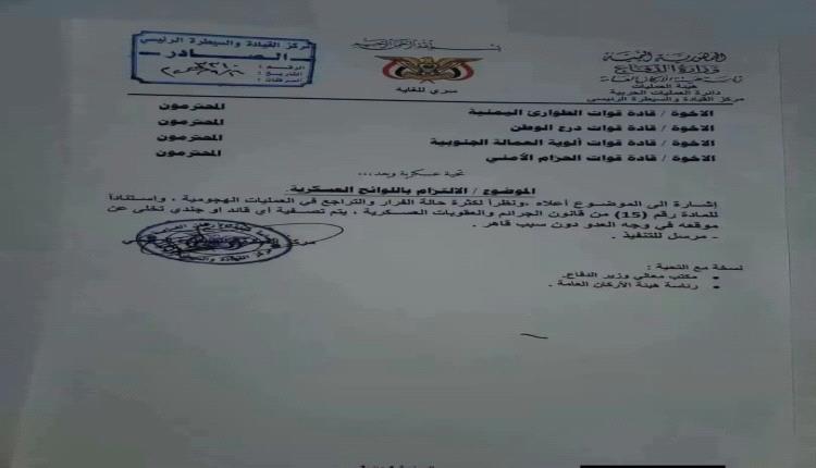 لماذا تكررت عمليات قصف الطيران السعودي لقوات العمالقة الجنوبية في كهبوب و جباب و الجوف