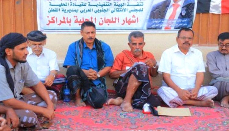 انتقالي القطن يعيد هيكلة اللجنة المحلية بمركز الباطنة
