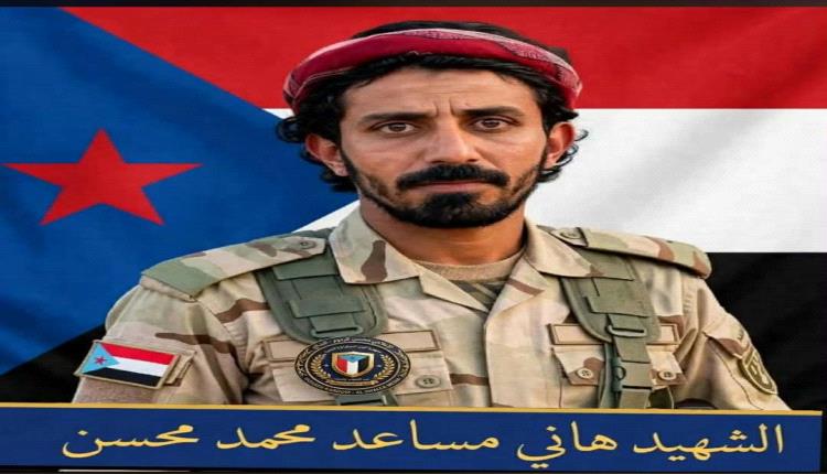 هاني مساعد محمد محسن .. رصاصة عند مقر الكهرباء 