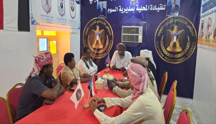 انتقالي السوم يعقد اجتماعه الدوري ويستعرض مستوى الأداء التنظيمي