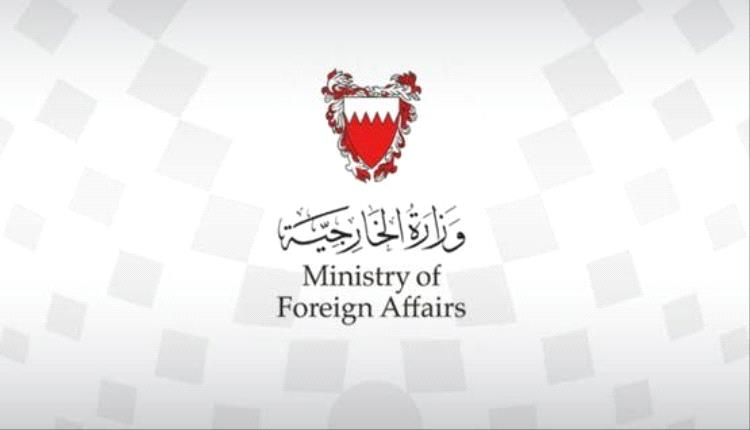 البحرين تُدين بشدة تصاعد الاعتداءات الإرهابية الحوثية على المدنيين في السعودية 