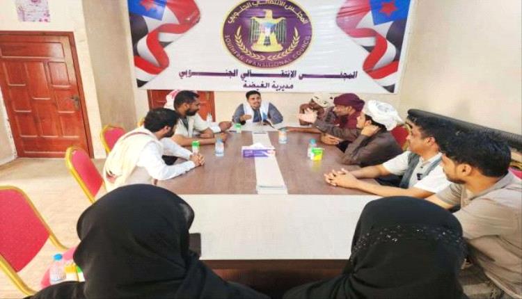 انتقالي الغيضة يناقش الأوضاع الأمنية والخدمية
