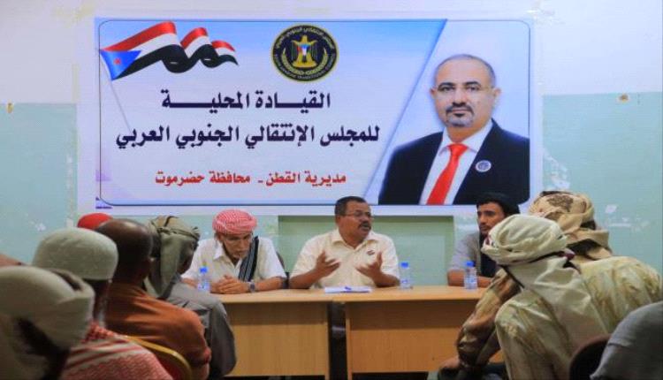 انتقالي القطن يعقد اجتماعًا استثنائيًا برؤساء اللجان المحلية لتعزيز العمل التنظيمي
