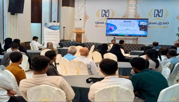 المكلا تستعد لتدشين برنامج «قادة الصحة الرقمية»