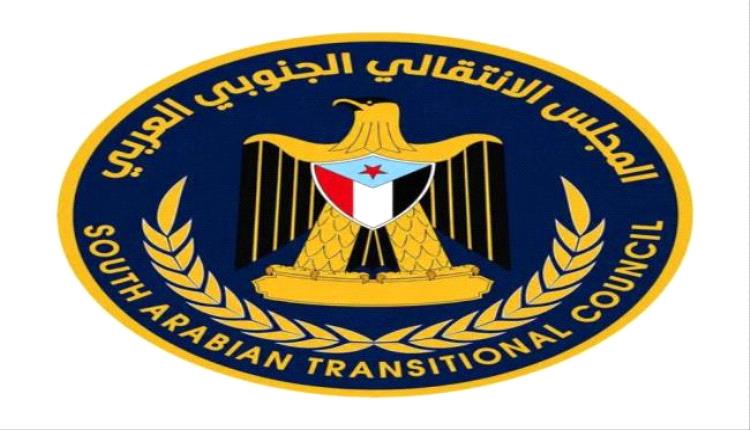 خارجية المجلس الانتقالي الجنوبي: نرحب بالبيان المشترك "اليمن لا يستطيع الانتظار" الصادر عبر منصة ReliefWeb ونثمن دعم المنظمات الدولية لشعب الجنوب