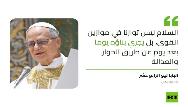 بابا الفاتيكان يحذر من "فردوس الآلات"