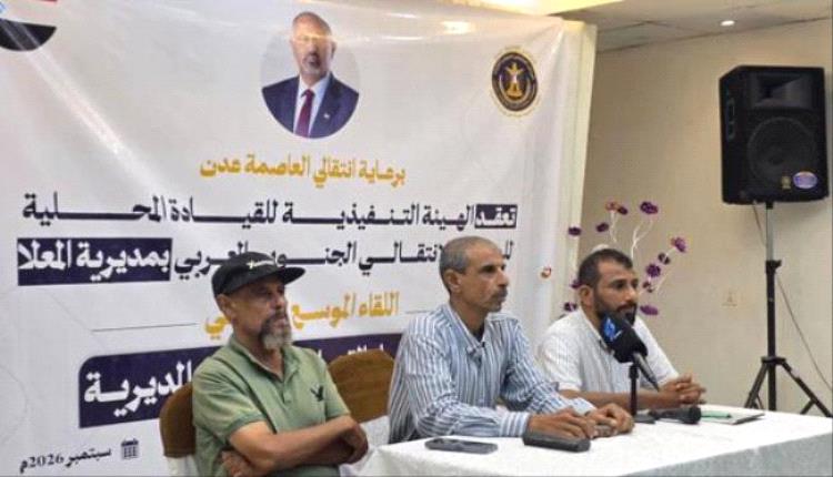 انتقالي المعلا يبحث المستجدات السياسية والميدانية في الجنوب
