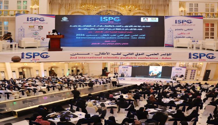 انطلاق المؤتمر العلمي الدولي الثاني لطب الأطفال في العاصمة عدن بمشاركة خبراء عرب
