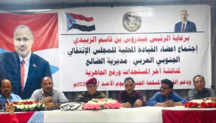 انتقالي الضالع يعلن بدء إجراءات التعبئة العامة لإسناد الجبهات
