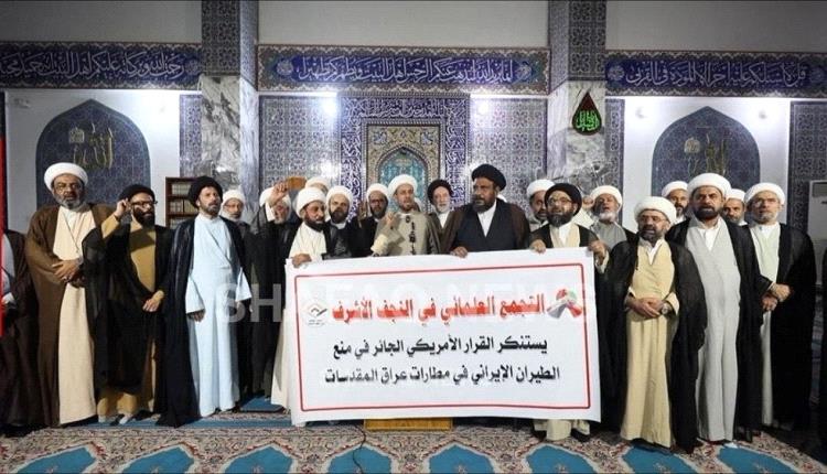 احتجاجات في النجف لإلغاء حظر الرحلات الإيرانية