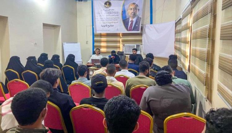منسقية الانتقالي في كلية القانون بجامعة حضرموت تنظم أمسية«مفاتيح قانونية»