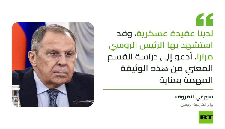 لافروف يوصي بولندا بالاطلاع على العقيدة العسكرية الروسية قبل التفكير بصناعة الصواريخ