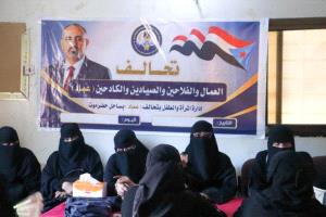 القطاع النسائي لتحالف «عماد» بحضرموت يعقد اجتماعه الأول ويؤكد أهمية تمكين المرأة وتعزيز دورها في العمل الجماهيري والنقابي
