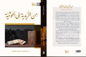 تــــحــريــرٌ أم اســـتــعـادة مـــواقــع؟!
الحقيقة التي لا تريد بعض وسائل الإعلام أن تقولها