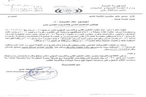 استكمال إجراءات تعزيز علاوة غلاء المعيشة (20%) لموظفي مكتب التعليم الفني بعدن ​