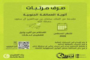 للمرة الثانية.. بنك القطيبي يجمّد مرتبات أسر الشهداء والجرحى والقوات الجنوبية.. «توجيهات عليا» توقف الصرف حتى تحرير تعز

