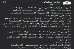 خالد سلمان  يكتب مافي نفوس أبناء الضالع