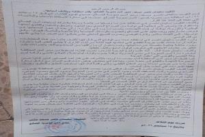 النقيب سليمان ناصر مسعد، مدير أمن مديرية الضالع، يقدم استقالته ويكشف أسبابها.
