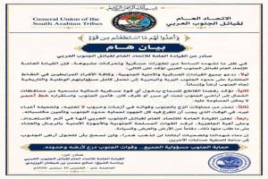 اتحاد القبائل يدعو القيادات العسكرية لحماية الحدود البرية والبحرية
