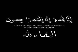 «نعي أخي الشهيد ياسين مقبل (أبو قدامة) – أركان اللواء 13 عمالقة»