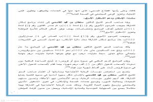 الرعاية الاجتماعية في الشارقة في عهد الشيخ الدكتور سلطان بن محمد القاسمي .. مؤسسات ومبادرات لتعزيز الحياة الكريمة 

