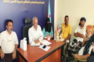 انتقالي الشيخ عثمان يعقد اجتماعه الفصلي الموسع