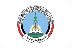 للتغطية على جرائم ذراعها حزب "الإصلاح"... جماعة الإخوان تعلن "الوساطة" باليمن