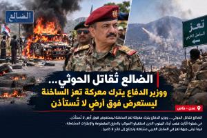 الضالع تُقاتل الحوثي… ووزير الدفاع يترك معركة تعز الساخنة ليستعرض فوق أرضٍ لا تُستأذن