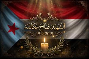 غداة الحزن الذي آلمني انا وجميع أهل بيتي.. ١٩ سبتمبر ٢٠١٩