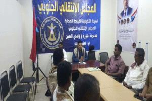 اجتماع انتقالي حورة ووادي العين يناقش المستجدات الأمنية والاقتصادية والتنظيمية