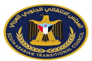 بيان صادر عن قيادات المجلس الانتقالي والمقاومة الجنوبية بمديريات يافع