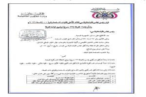 ( ماعاد ينفع الحسوك اسفل العقبة)