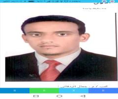 م/ جمال الردفاني